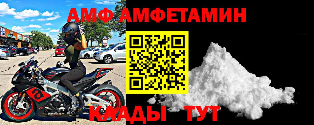 Amphetamine  Вход с VPN  площадка официальный сайт  Amphetamine Розовый  Ивантеевка 