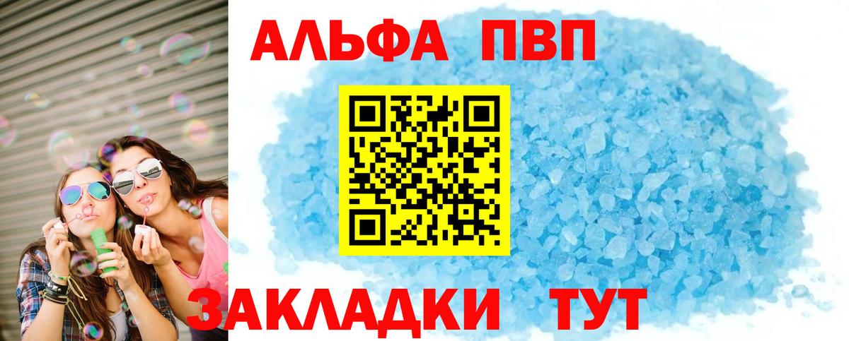 Ивантеевка  Alpha PVP СК  где продают наркотики  Alfa_PVP  Вход с VPN  A PVP мука 