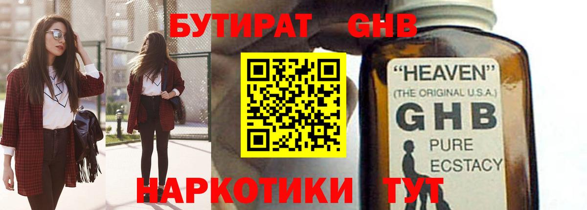 Ивантеевка  Вход с VPN  МАРИХУАНА  Мефедрон  Меф МЯУ МЯУ   ГАШ 