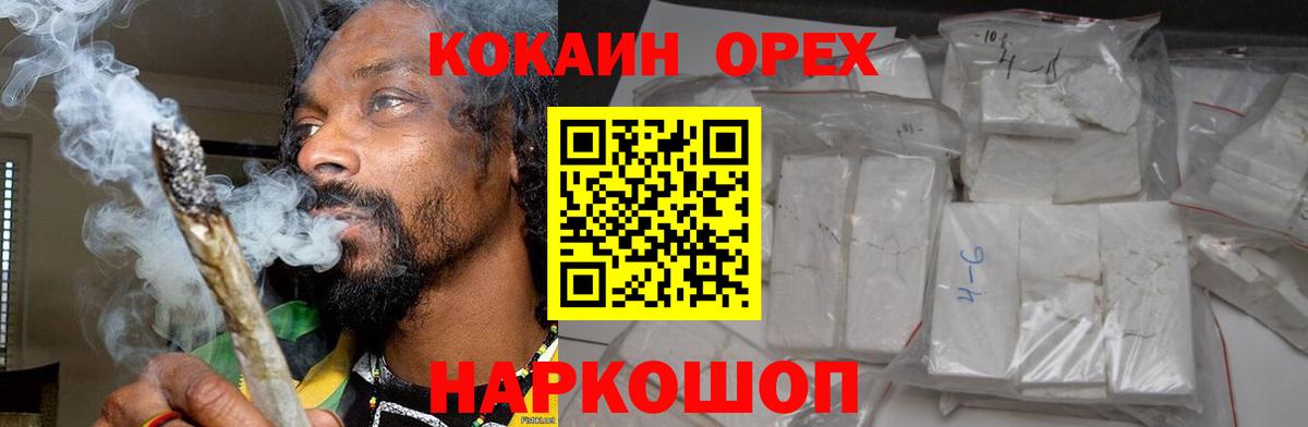 КОКАИН 98% Ивантеевка
