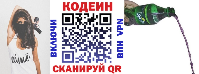 MEGA вход  Ивантеевка  Кодеиновый сироп Lean Purple Drank 