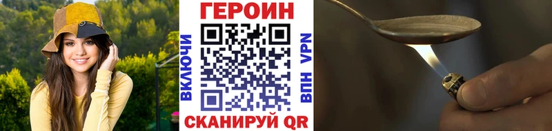 где купить наркоту  Ивантеевка  ГЕРОИН герыч 