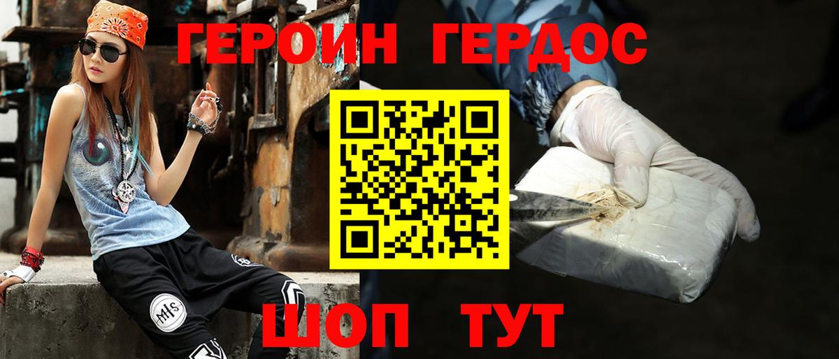 ГЕРОИН афганец Ивантеевка