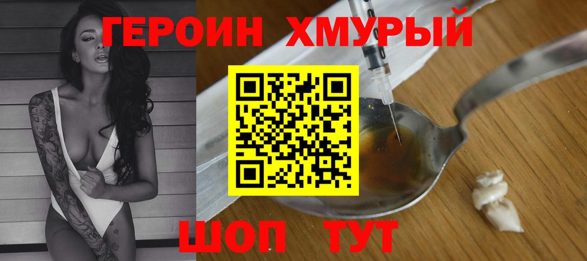 Ивантеевка  ГЕРОИН VHQ  Вход с VPN 