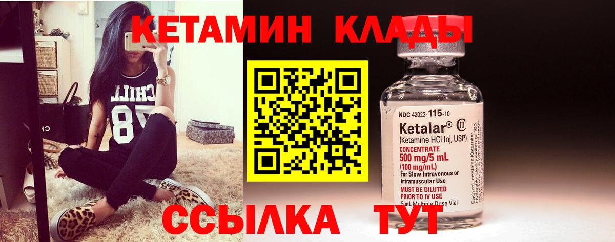 КЕТАМИН VHQ Ивантеевка
