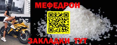 мефедрон Конаково
