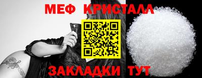мефедрон Конаково