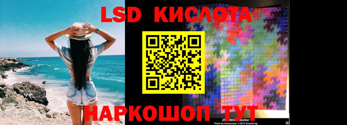 Лсд 25 экстази кислота Ивантеевка