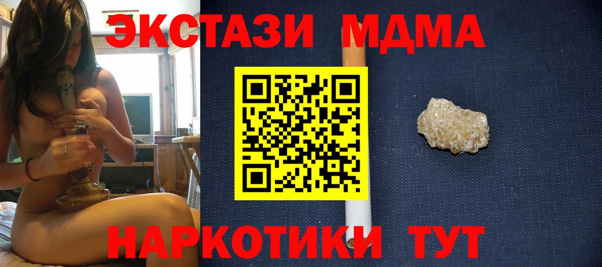 Ивантеевка  МДМА молли  MDMA Molly  Вход с VPN 