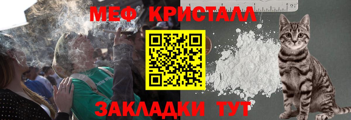 МЕФ мука Ивантеевка