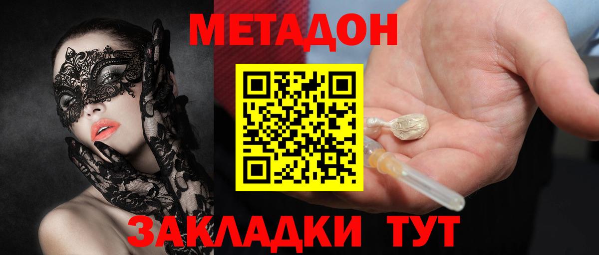 Метадон VHQ Ивантеевка