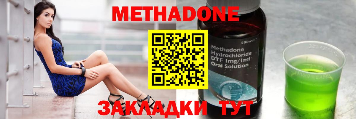 Метадон кристалл  МЕТАДОН VHQ  hydra ссылка  Ивантеевка  Вход с VPN 