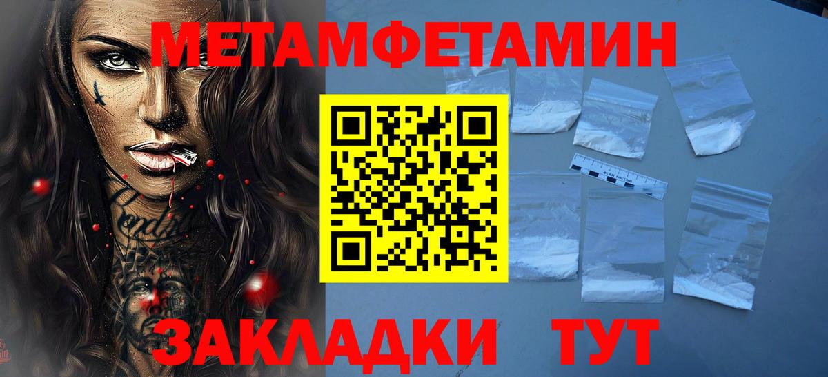 Ивантеевка  Метамфетамин витя  Метамфетамин витя  Вход с VPN 