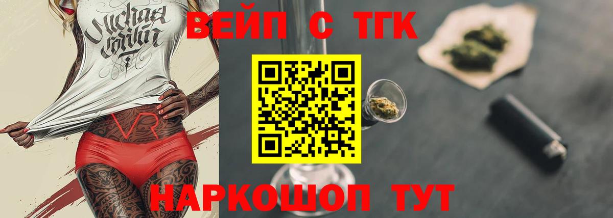 Дистиллят ТГК Wax Ивантеевка