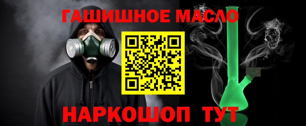 Ивантеевка  Дистиллят ТГК концентрат  ТГК гашишное масло  Вход с VPN 